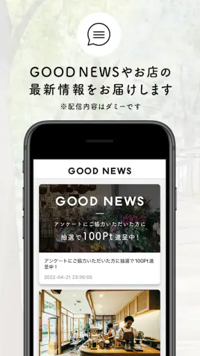 GOOD NEWS公式アプリ screenshot