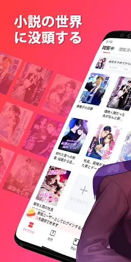 GoodNovel(グッドノベル) - ネット小説が楽しめる screenshot