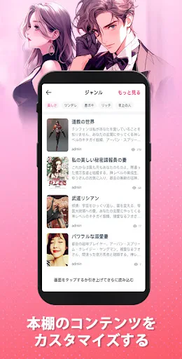 GoodNovel(グッドノベル) - ネット小説が楽しめる screenshot