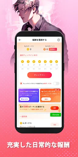 GoodNovel(グッドノベル) - ネット小説が楽しめる screenshot