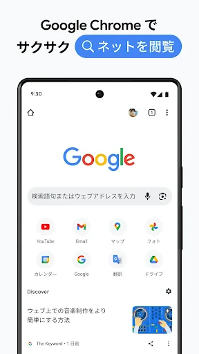 Google Chrome screenshot