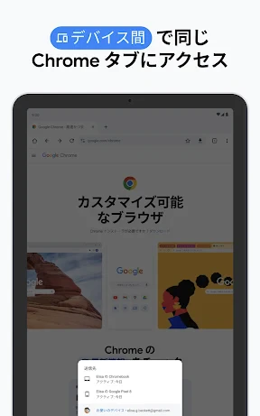 Google Chrome screenshot