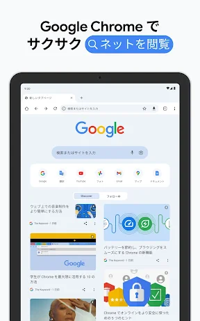 Google Chrome screenshot