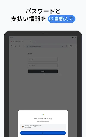 Google Chrome screenshot