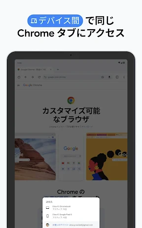 Google Chrome screenshot