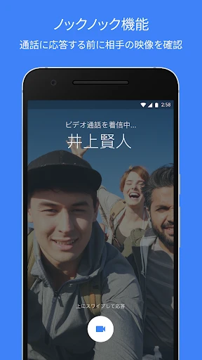 Google Meet screenshot