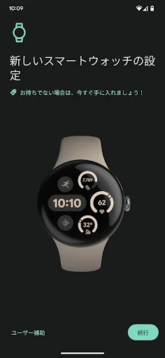 Google Pixel Watch screenshot