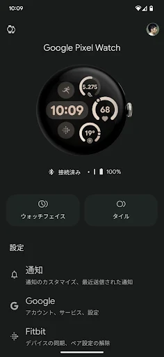 Google Pixel Watch screenshot