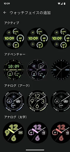 Google Pixel Watch screenshot