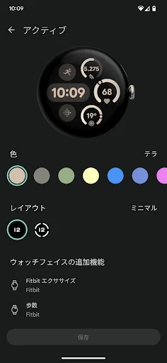 Google Pixel Watch screenshot