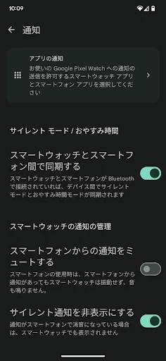 Google Pixel Watch screenshot