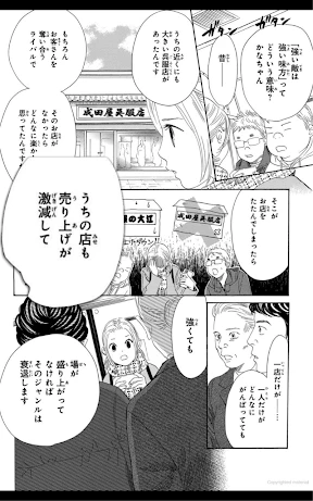 Google Play ブックス: 漫画・電子書籍・ラノベ screenshot