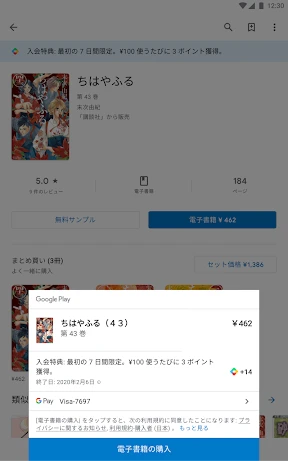 Google Play ブックス: 漫画・電子書籍・ラノベ screenshot