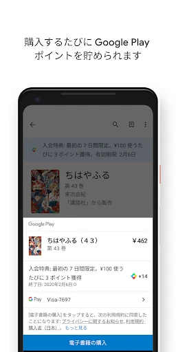 Google Play ブックス: 漫画・電子書籍・ラノベ screenshot