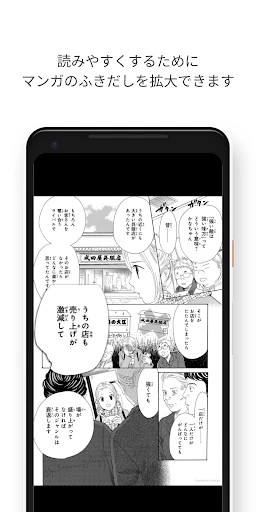 Google Play ブックス: 漫画・電子書籍・ラノベ screenshot