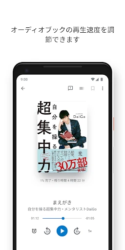 Google Play ブックス: 漫画・電子書籍・ラノベ screenshot