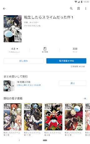 Google Play ブックス: 漫画・電子書籍・ラノベ screenshot