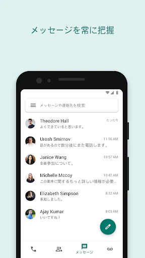 Google Voice screenshot