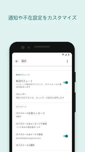 Google Voice screenshot