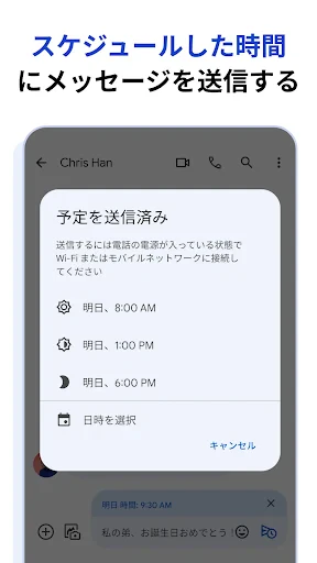 Google メッセージ screenshot