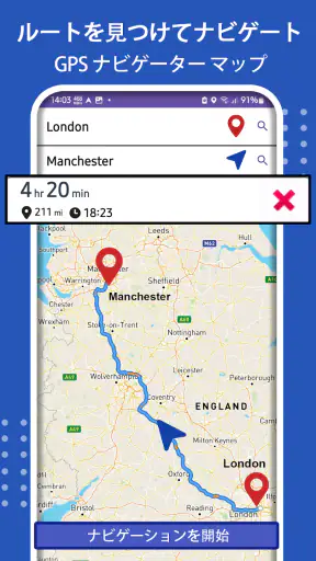 GPS ナビゲーション 地図、 交通 screenshot