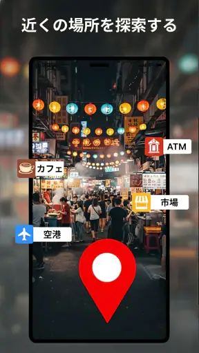 GPS ナビゲーション & 衛星地図 - ルート検索 screenshot