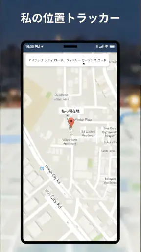 GPS ナビゲーション & 衛星地図 - ルート検索 screenshot