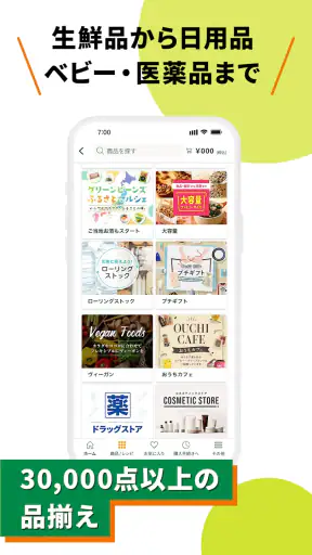 Green Beans（グリーンビーンズ） screenshot