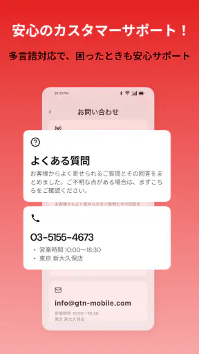 GTN Mobile screenshot