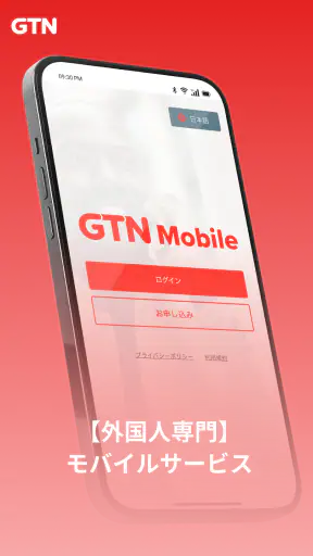 GTN Mobile screenshot