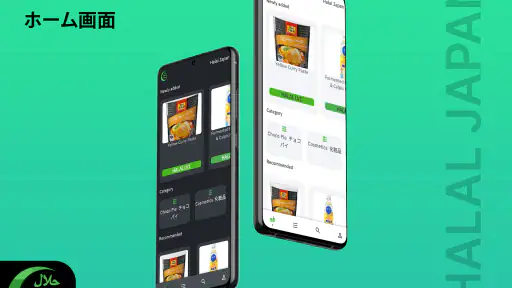 Halal Japan screenshot