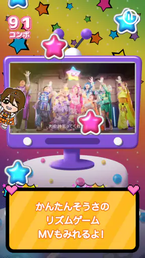 Harajuku Festival☆ドリームビート screenshot