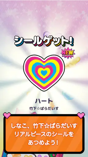 Harajuku Festival☆ドリームビート screenshot