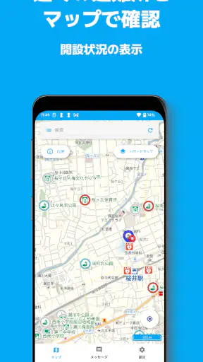 Hazardon（ハザードン） screenshot