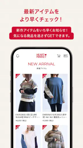 HEART MARKETアプリ screenshot
