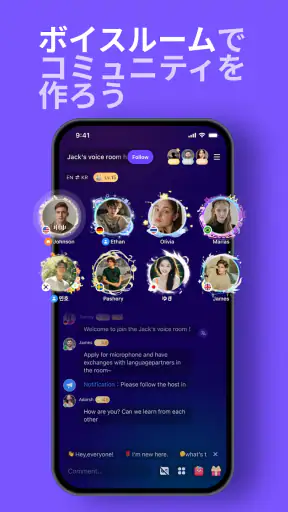 HelloTalkハロートーク - 英語韓国語勉強&言語交換 screenshot