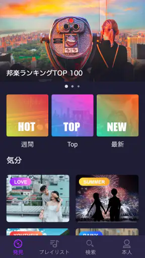 Hi Music - 音楽が全て聴き放題、ミュージックアプリ screenshot