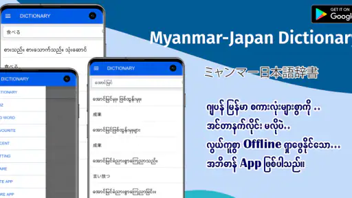 HMK JP-MM Dictionary screenshot