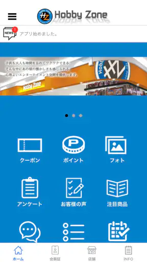 Hobby Zone screenshot