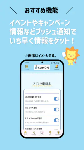 iKUMON screenshot