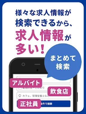 Indeed 求人・バイト・転職・仕事探しはインディード screenshot