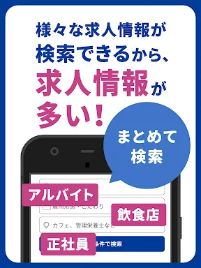 Indeed 求人・バイト・転職・仕事探しはインディード screenshot