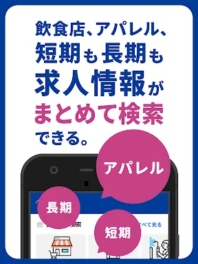 Indeed 求人・バイト・転職・仕事探しはインディード screenshot
