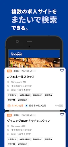 Indeed 求人・バイト・転職・仕事探しはインディード screenshot