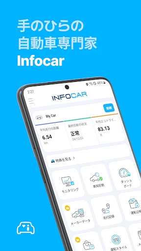 Infocar - OBD2 診断スキャナー screenshot