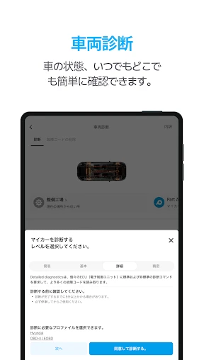 Infocar - OBD2 診断スキャナー screenshot