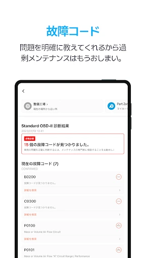 Infocar - OBD2 診断スキャナー screenshot