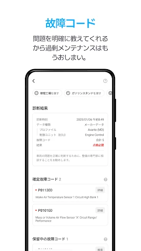 Infocar - OBD2 診断スキャナー screenshot