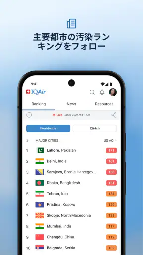 IQAir AirVisual 大気汚染 screenshot