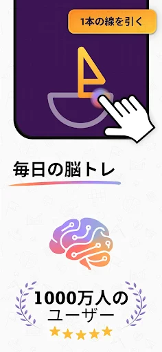 IQマスター - 簡単な暇つぶし用脳トレゲームで脳を鍛えよう screenshot